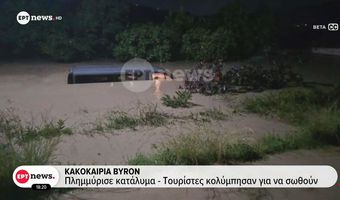 Σαρώνει και σήμερα τη χώρα η κακοκαιρία Byron: Προβλήματα σε Μάνδρα, Νέα Πέραμο και Μέγαρα 