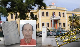 Zougla.gr: Υπό διάλυση το Νοσοκομείο Καλύμνου