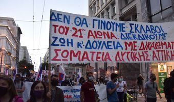 ΑΔΕΔΥ: Κήρυξε 24ωρη πανελλαδική απεργία στις 14 Οκτωβρίου