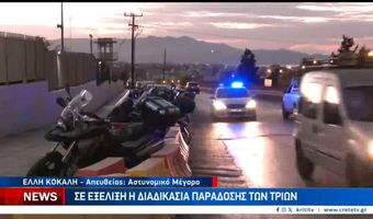 Βορίζια: Παραδόθηκαν τα τρία καταζητούμενα αδέλφια για το μακελειό 