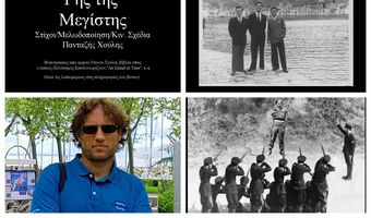 Κυκλοφόρησε το τραγούδι – βίντεοκλιπ του Π. Χούλη «Γη της Μεγίστης» - Ένα υπέροχο αφιέρωμα στο Καστελλόριζο