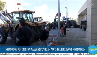 Από έξοδο έκτακτης ανάγκης διέφυγε ο πρωθυπουργός από το αεροδρόμιο Αλεξανδρούπολης που απέκλεισαν οι αγρότες