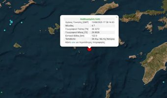 Σεισμός 4,7 R ανοιχτά της Νισύρου