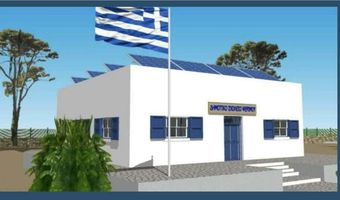 Δημοσιεύτηκε η απόφαση ίδρυσης Δημοτικού Σχολείου στην Ψέριμο