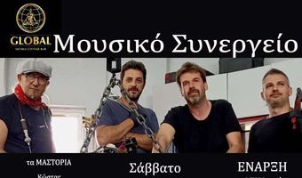 15/2 το "Μουσικό Συνεργείο" ξαναχτυπά στο "Global cafe"