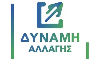 ΔΥΝΑΜΗ ΑΛΛΑΓΗΣ: Υπό διάλυση και σε αποσύνθεση η Δημοτική Αρχή 