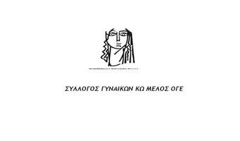 Ανακοίνωση του Συλλόγου Γυναικών για τα εγκλήματα στην Παλαιστίνη