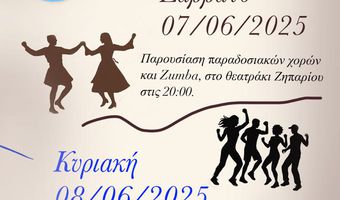 "ΘΕΟΚΡΙΤΟΣ": Εκδηλώσεις το διήμερο 7 & 8 Ιουνίου 
