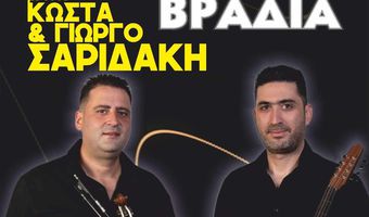 Κρητική βραδιά στην Παναγιά Στυλωτή στην Κέφαλο για την ανέγερση του Ι.Ν. Αγ. Αικατερίνης