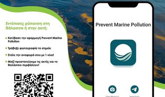 PREVENT: Νέα Εφαρμογή με Τεχνητή Νοημοσύνη για την Αντιμετώπιση της Θαλάσσιας Ρύπανσης από την Ενεργειακή Αναπτυξιακή της Περιφέρειας Ν. Αιγαίου