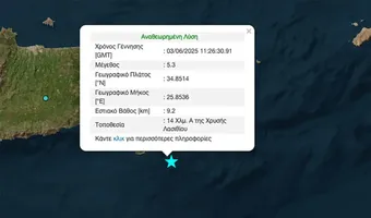 Κρήτη: Σεισμός 5,3 Ρίχτερ ανοιχτά του Λασιθίου
