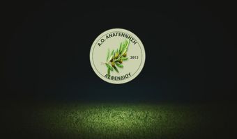 Την Κυριακή οι εκλογές της Αναγέννησης Ασφενδιού