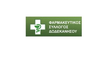 ΨΗΦΙΣΜΑ ΤΟΥ ΦΑΡΜΑΚΕΥΤΙΚΟΥ ΣΥΛΛΟΓΟΥ ΔΩΔ/ΣΟΥ ΓΙΑ ΤΟΝ ΜΙΧΑΗΛ ΚΑΣΣΑΝΗ
