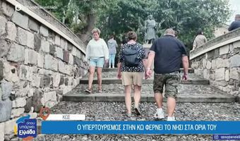 "Όπου Υπάρχει Ελλάδα": Ο υπερτουρισμός στην Κω φέρνει το νησί στα όριά του – Τι ζητούν κάτοικοι και επιχειρηματίες 