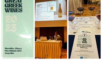 Skevofilax Winery: Βράβευση στη λίστα Great Greek Wines 
