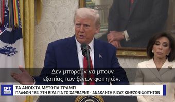 Τα ανοιχτά μέτωπα του Ντόναλντ Τραμπ – Αποχώρηση Μασκ από την κυβέρνηση λόγω διαφωνιών