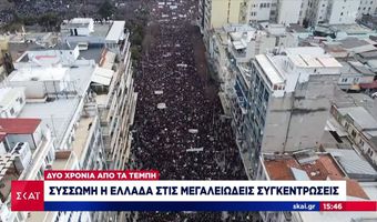 Κινητοποιήσεις για τα Τέμπη: Κοσμοσυρροή σε κάθε γωνιά της Χώρας - Επεισόδια στο Σύνταγμα