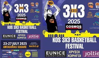 75 ομάδες έτοιμες για δράση στο φετινό Kos 3x3 Basketball Festival 