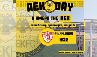 Ημέρα της ΑΕΚ στην Κω – «AEK Day» με τον Αντίμαχο στις 14 Νοεμβρίου