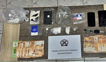 Εξαρθρώθηκε συμμορία που διακινούσε ποσότητες κοκαΐνης και κάνναβης στην Κω