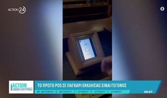 Το πρώτο παγκάρι με… POS σε εκκλησία της Ελλάδας