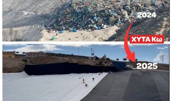 Γ. Χατζημάρκος για ΧΥΤΑ Κω: Από χωματερή σε υποδομή μέσα σε ένα χρόνο