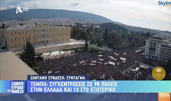 Χιλιάδες κόσμου στις συγκεντρώσεις για τα Τέμπη σε όλη την Ελλάδα - Ένταση σε Σύνταγμα και Θεσσαλονίκη