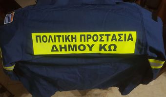 Έκτακτη συνεδρίαση του Συντονιστικού Οργάνου Πολιτικής Προστασίας Κω