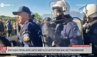Ένταση και χημικά στο Ρίο Αντίρριο, ανάμεσα σε Αστυνομία και αγρότες