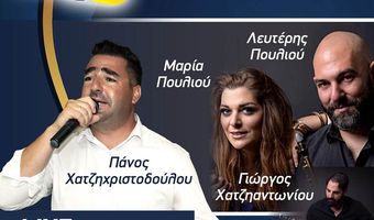 Χοροημερίδα του Φοίβου στο "Όνειρο"