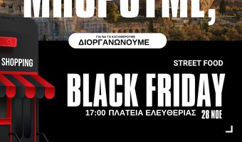 Ομάδα Γονέων Στ' Τάξης Δημ. Σχολείου Πυλίου: Street Food στην Πλ. Ελευθερίας στις 28/11