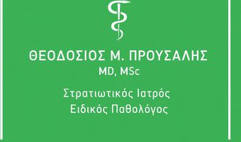 Ανακοίνωση νέου ωραρίου λειτουργίας ιατρείου