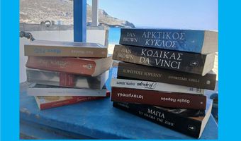 Ξεκινά η λειτουργία δανειστικής βιβλιοθήκης στην ακριτική Ψέριμο