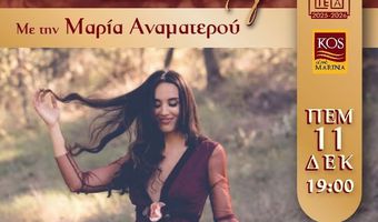 ΑΝΑΜΜΑ ΔΕΝΤΡΟΥ ΣΤΗΝ ΚΕΦΑΛΟ & ΣΥΝΑΥΛΙΑ ΜΕ ΤΗΝ ΜΑΡΙΑ ΑΝΑΜΑΤΕΡΟΥ