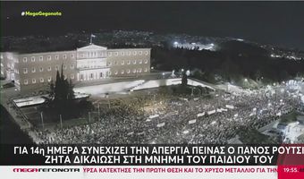 Πλήθος κόσμου στις συγκεντρώσεις αλληλεγγύης σε όλη την Ελλάδα για τον Πάνο Ρούτσι