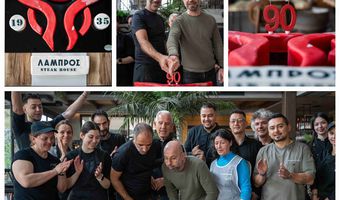 "Λάμπρος Steakhouse": 90 Χρόνια Γεύσης και Παράδοσης!