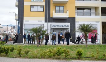 Το ωράριο των τραπεζών τις ημέρες των γιορτών