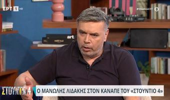 Θλίψη στον καλλιτεχνικό χώρο: "Έφυγε" από τη ζωή ο τραγουδιστής Μανώλης Λιδάκης