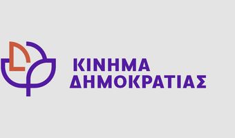 Τα αποτελέσματα από τις εκλογές στο "Κίνημα Δημοκρατίας"