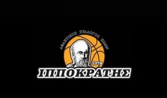 Την Κυριακή 21 Σεπτεμβρίου οι εκλογές του Ιπποκράτη