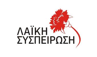 Λαϊκή Συσπείρωση: Το είδαμε και αυτό - Ο Αντιδήμαρχος Καθαριότητας έστειλε επιστολή στους οδηγούς τουρ. Λεωφορείων για την καθαριότητα στο πάρκινκ (στις Σημαίες)