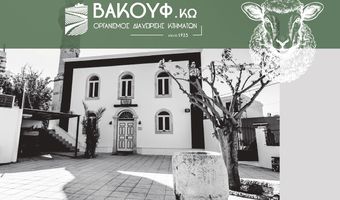 Βακούφ Κω: Καφές για το Κουρμπάν Μπαϊράμι στις 7/6