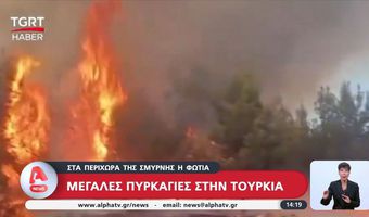 Εφιαλτική νύχτα στη Σμύρνη – Εκκενώσεις και σπίτια στις φλόγες - Μέχρι την Πάτμο έφτασαν οι καπνοί