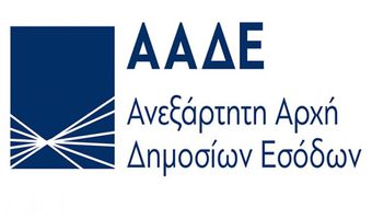 Στάση εργασίας θα κάνουν οι εφοριακοί σε Ρόδο και Κω την Πέμπτη 19 Ιουνίου