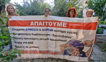 Κάλεσμα του Σωματείου εργαζομένων νοσοκομείου Κω, στους πολίτες για την επίσκεψη του Υπ. Υγείας Α. Γεωργιάδη στην Κω