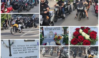 Μηχανοκίνητη πορεία και τρισάγιο στη μνήμη του Δημήτρη Παππούλη
