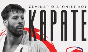 ΑΕΤΟΣ ΚΩ: Σεμινάριο αγωνιστικού καράτε με τον παγκόσμιο πρωταθλητή Γιώργο Τζάνο