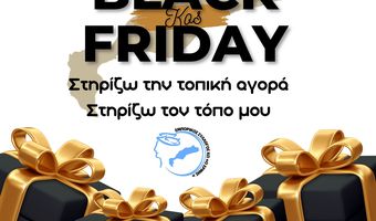 Black Friday: Προσφορές και αυξημένη κίνηση αναμένεται στην τοπική αγορά της Κω