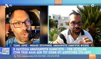 Απίστευτη ταλαιπωρία για εκπαιδευτικό: Τον έστειλαν στην Τήλο και όταν έφθασε του είπαν «λάθος, πας Λέρο»