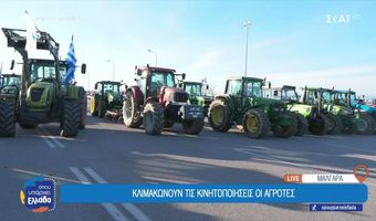 Στα δύο η χώρα από τις αγροτικές κινητοποιήσεις - Συγκεντρώθηκαν πάνω από 3.000 τρακτέρ 